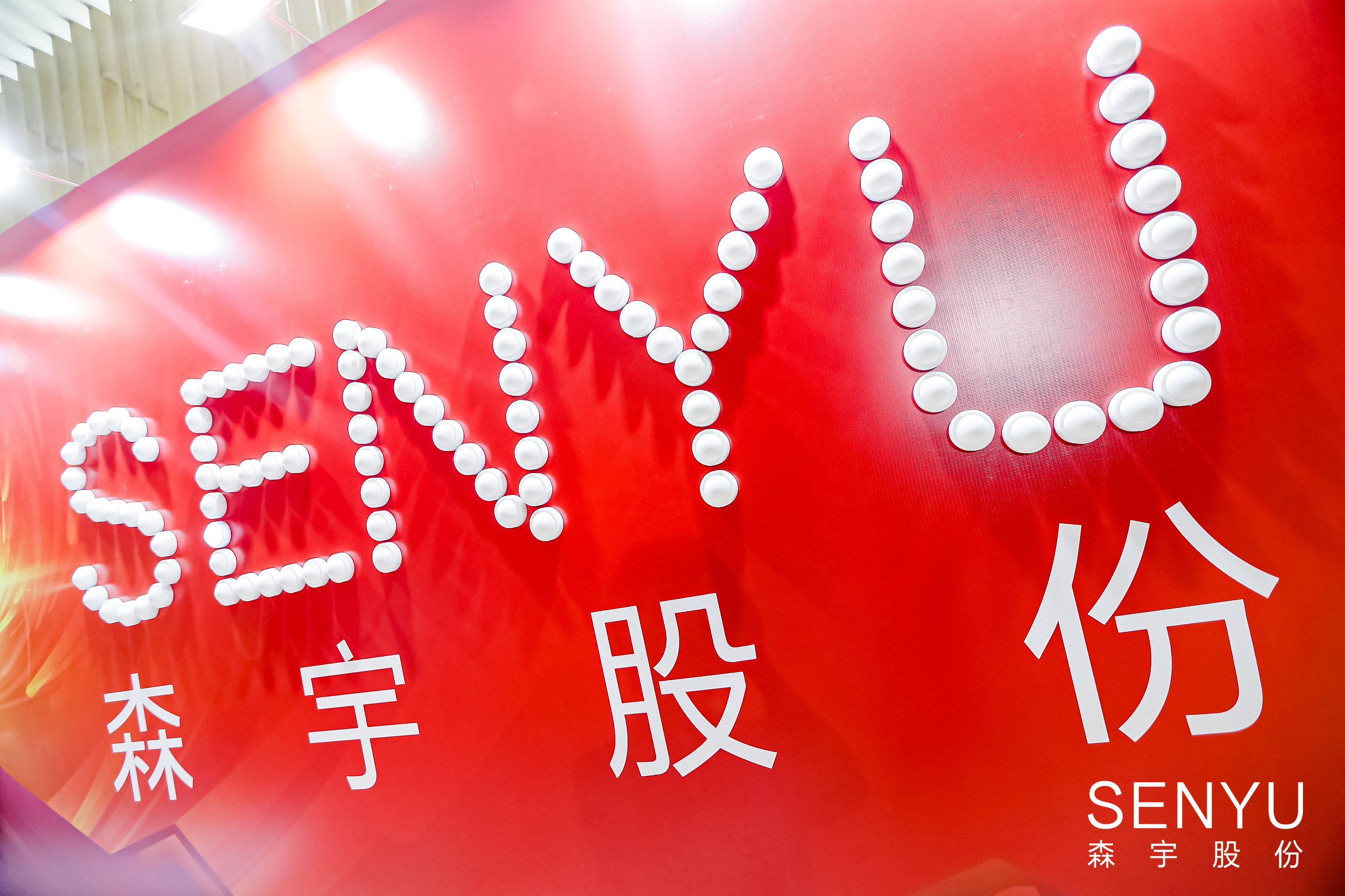 304永利集团官网入口股份荣获“2023-2024年度国家文化出口重点企业”