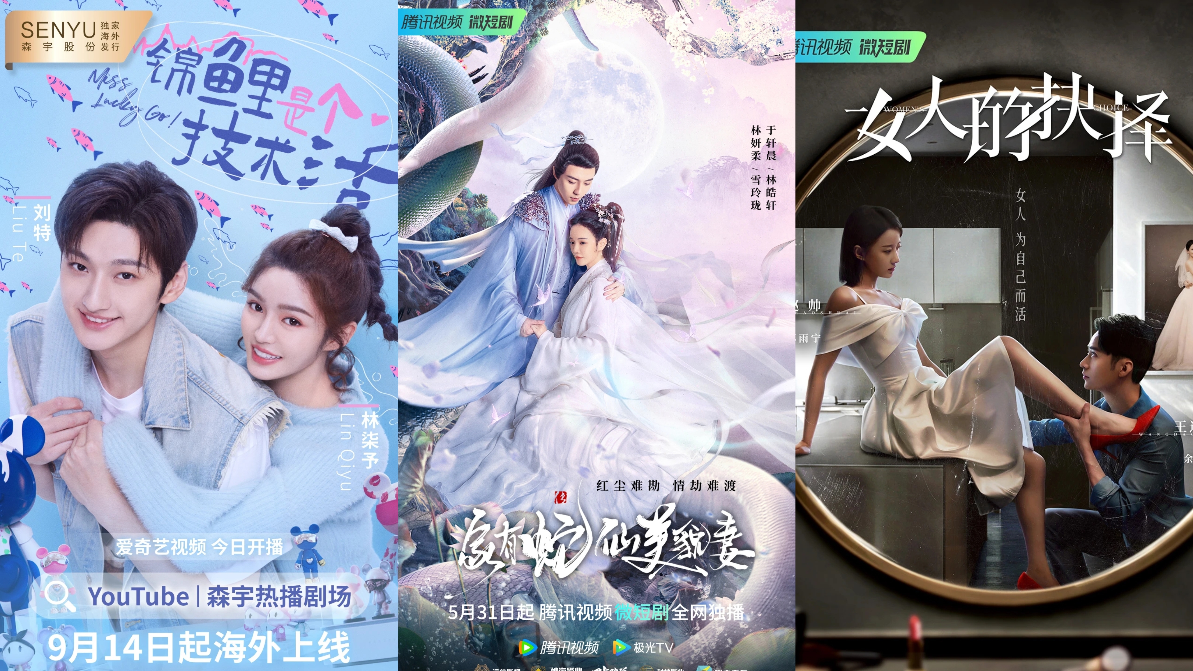 304永利集团官网入口股份9月海外上线剧集精彩推荐