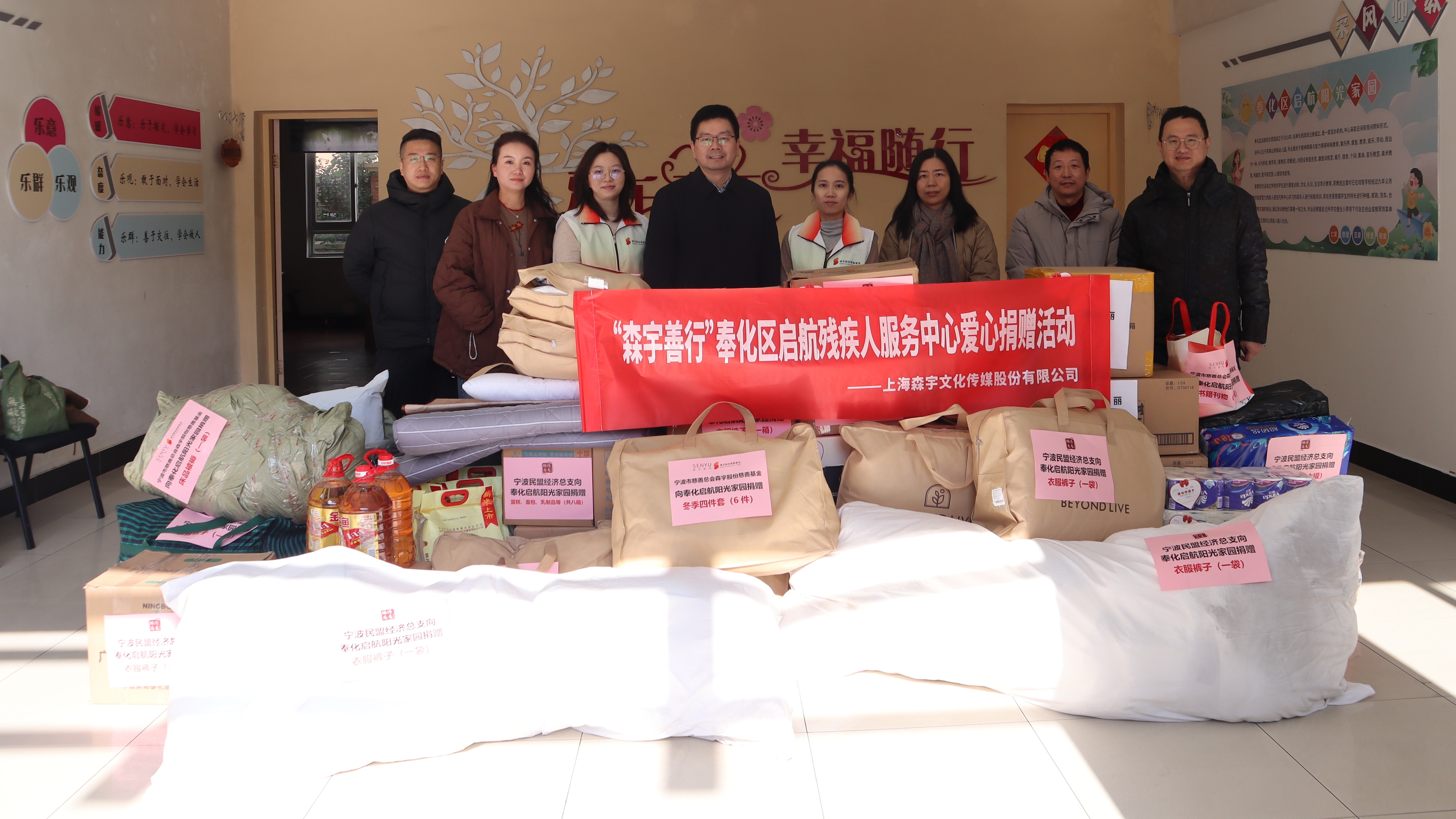 2024启航欢乐园慰问完美谢幕 304永利集团官网入口善行2025爱心新篇待启