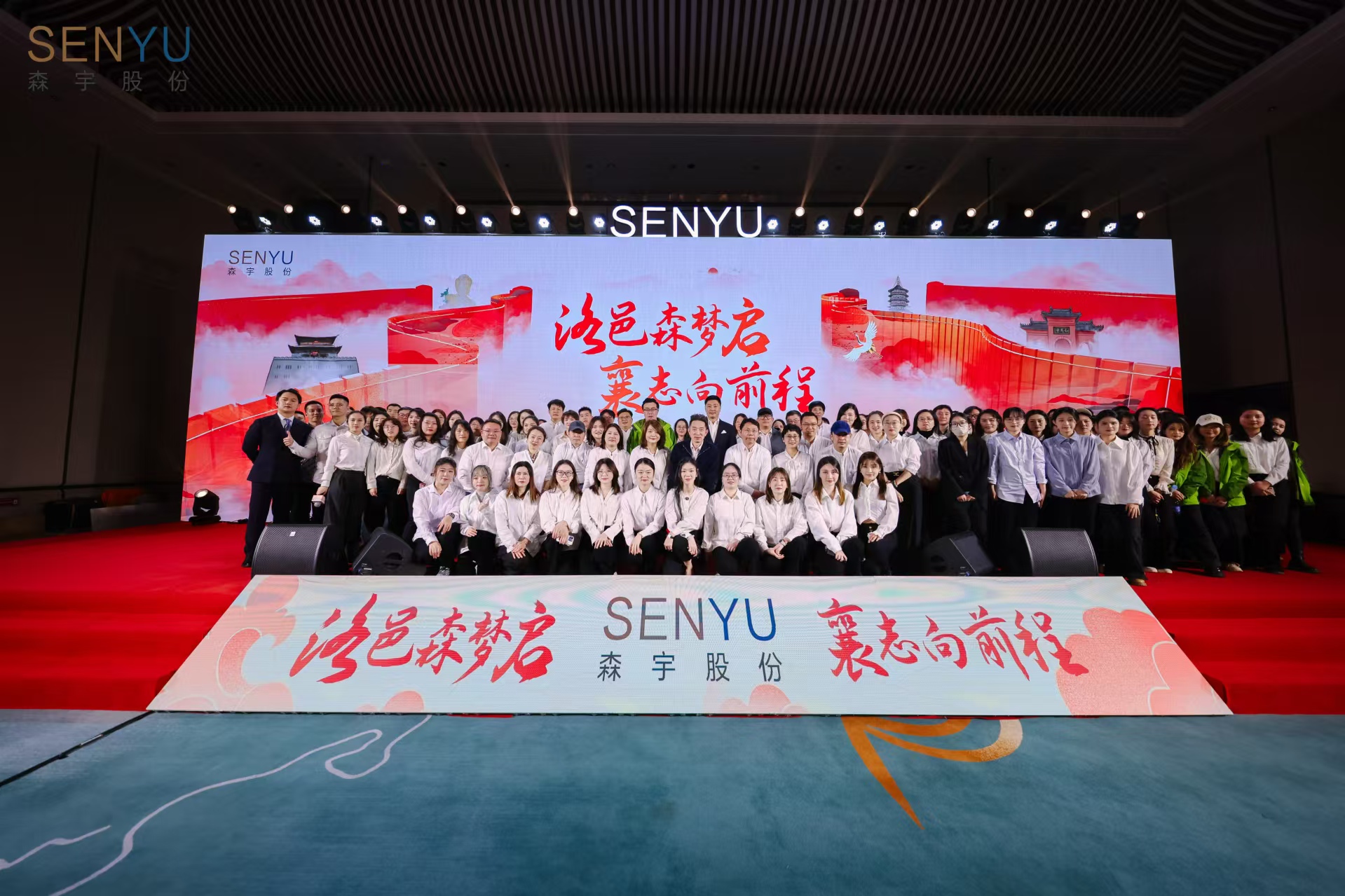 洛邑森梦启，襄志向前程——304永利集团官网入口股份2024年终汇报宣讲会暨团建活动