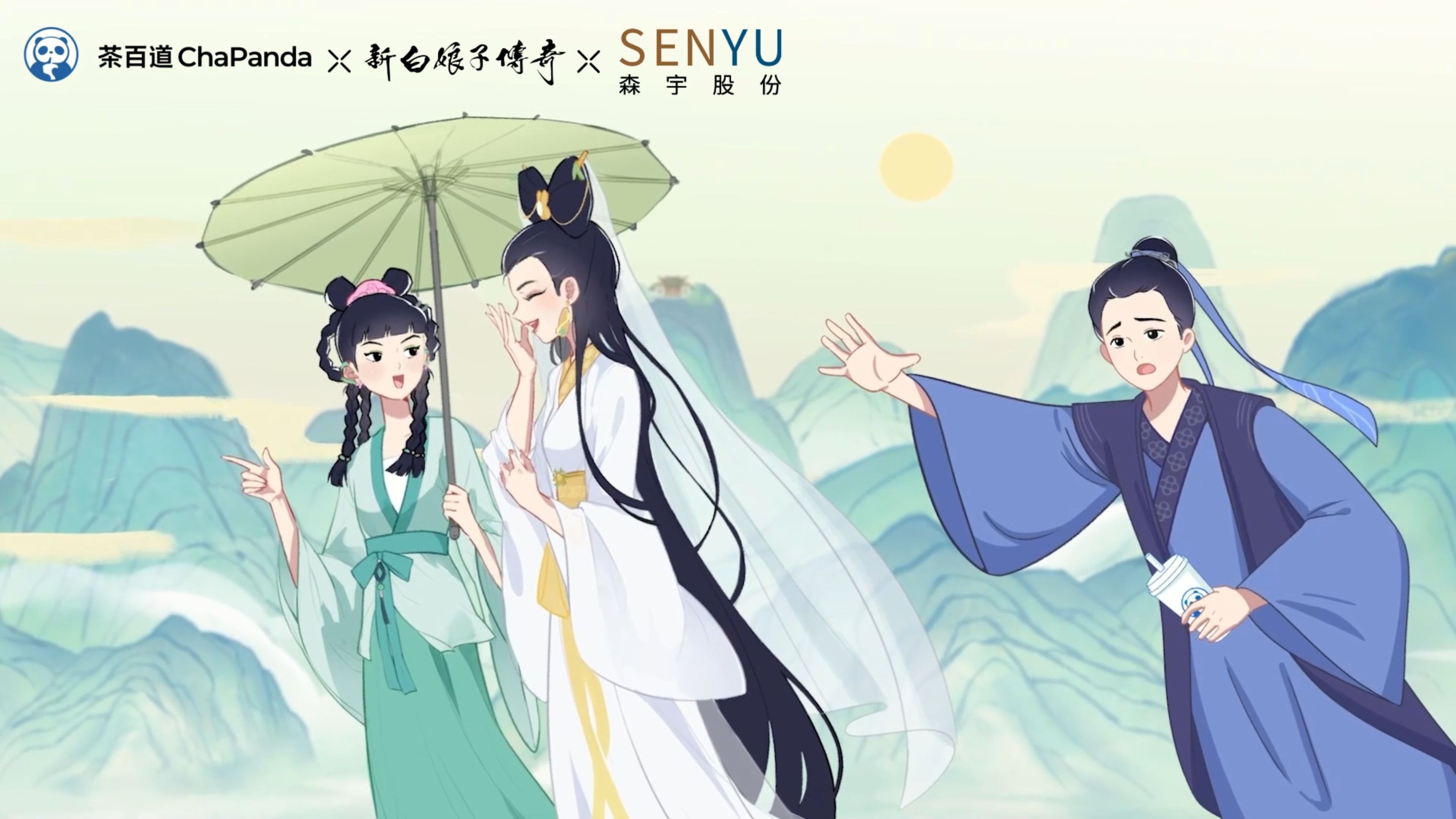304永利集团官网入口股份蛇年献礼 新白娘子传奇X茶百道推出联名系列