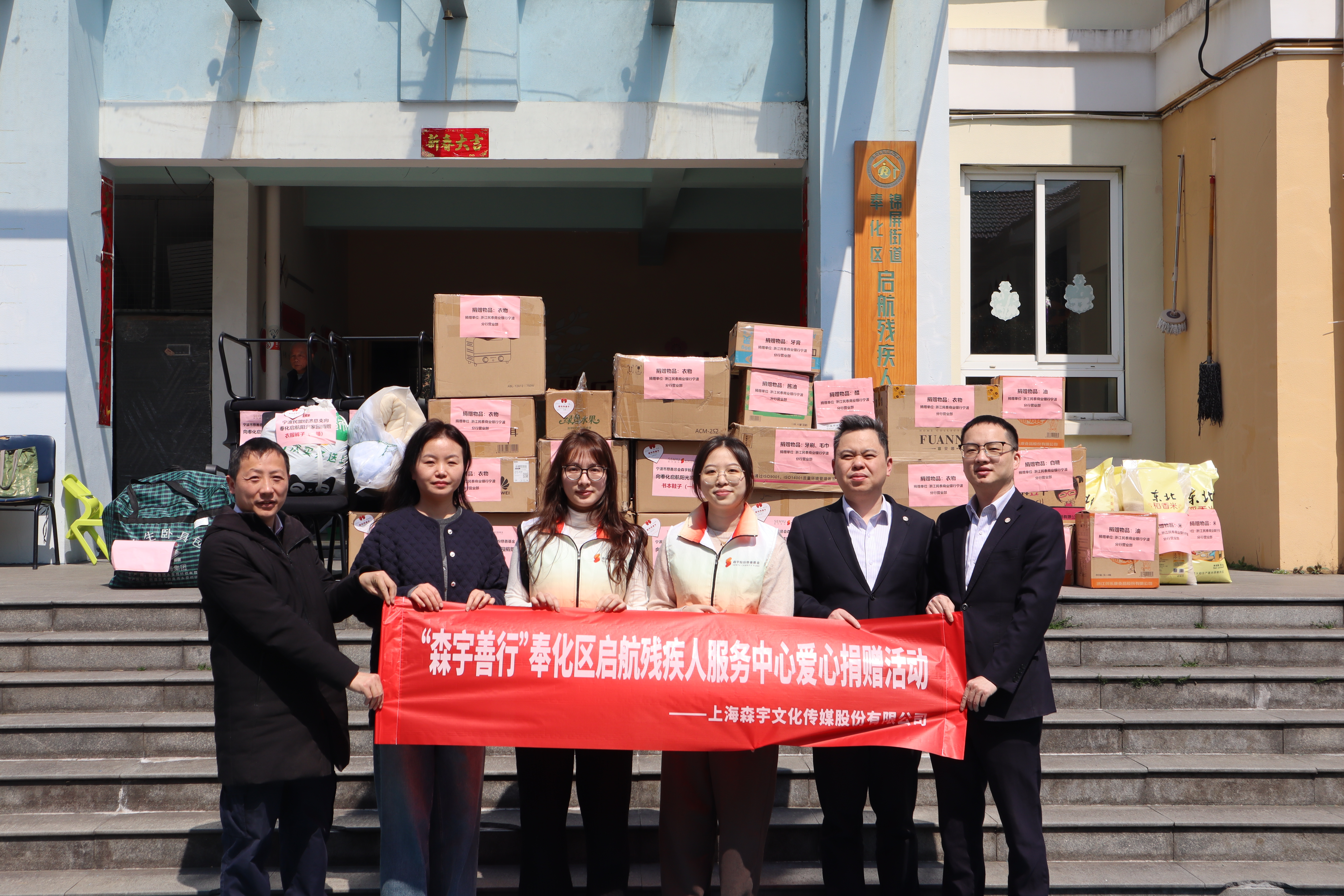 用爱点亮希望 守护特殊成长——“304永利集团官网入口善行”志愿服务队温暖启航欢乐园特殊儿童