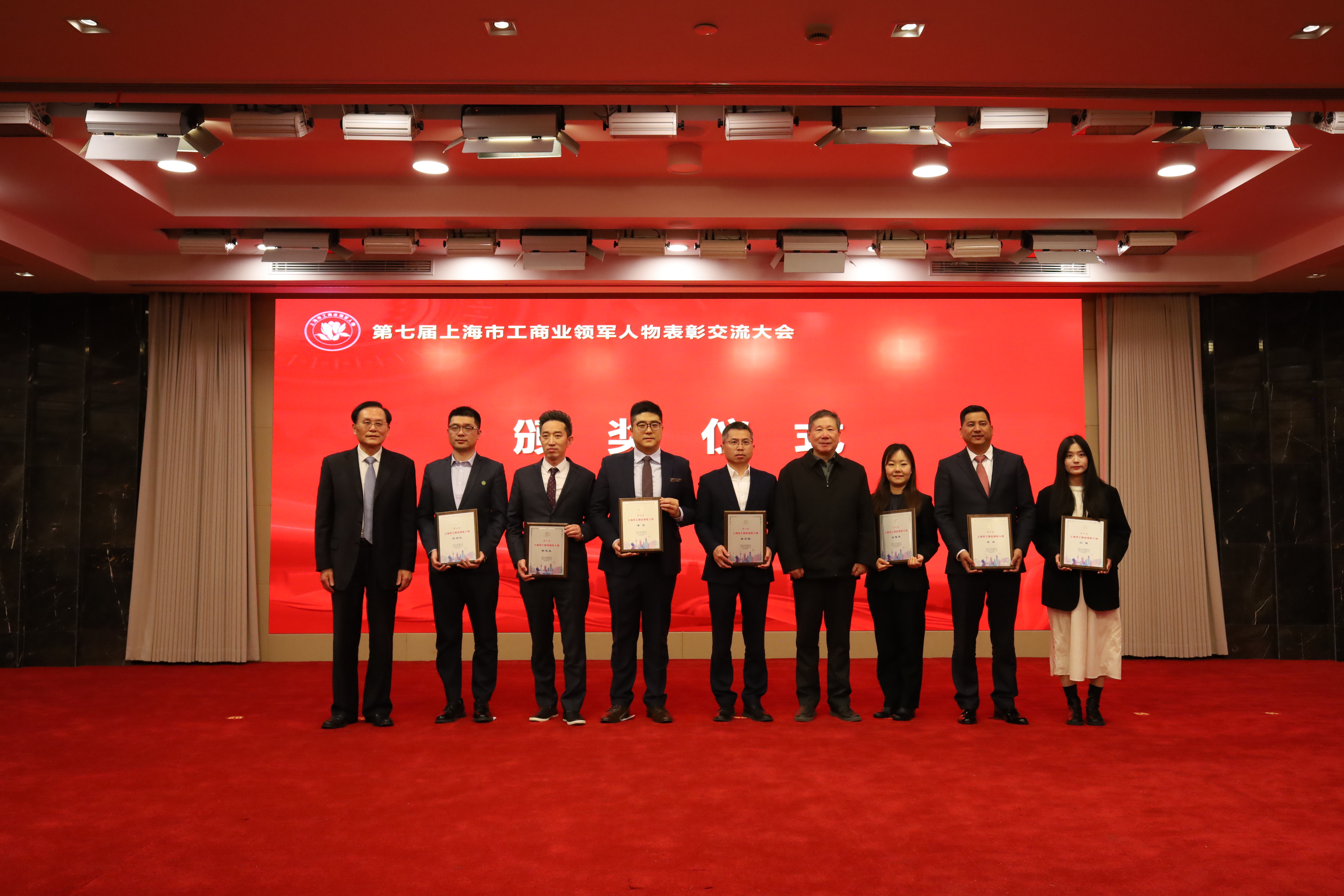 守正创新担使命 书写时代企业新答卷——304永利集团官网入口股份董事长陈志永荣膺第七届上海市工商业领军人物