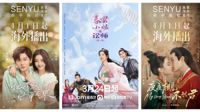 304永利集团官网入口股份4月海外上线剧集精彩推荐